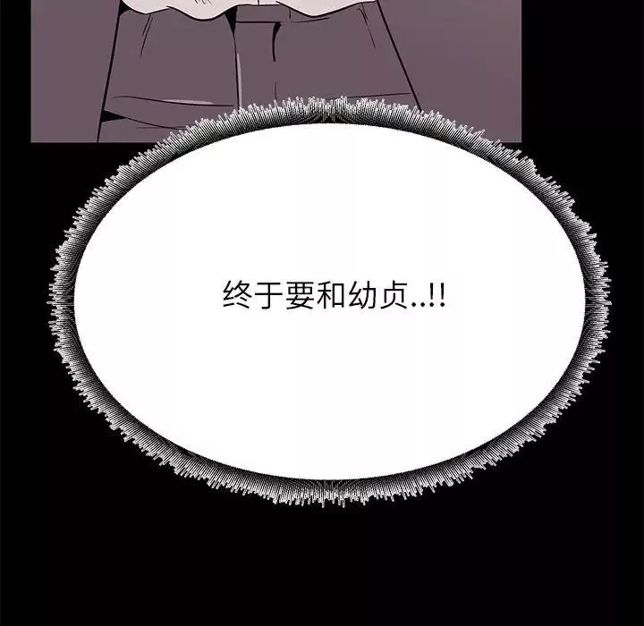 OL蜜巢第32话