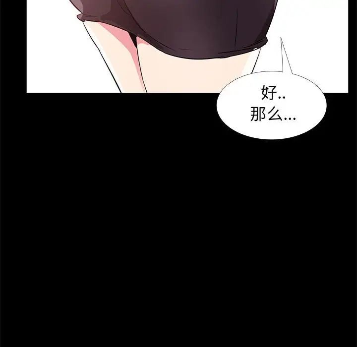 OL蜜巢第32话
