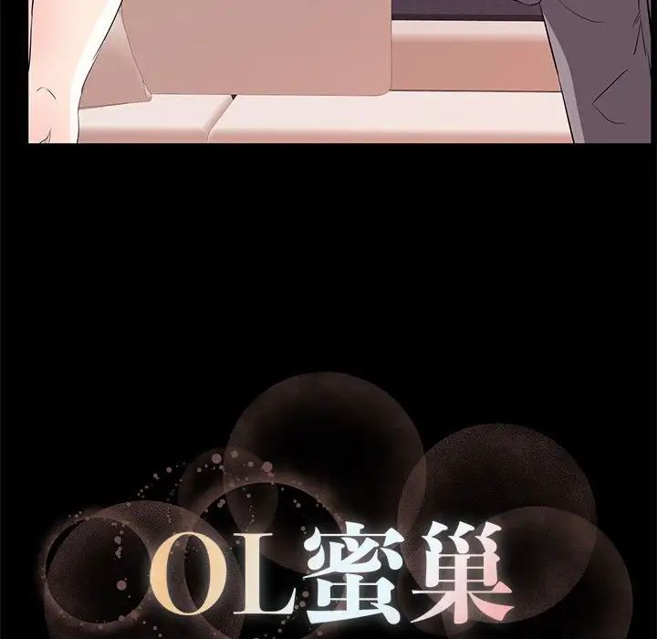 OL蜜巢第32话