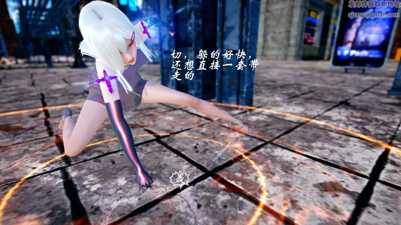 [3D]破界紀元-第四季悲愴篇第37話
