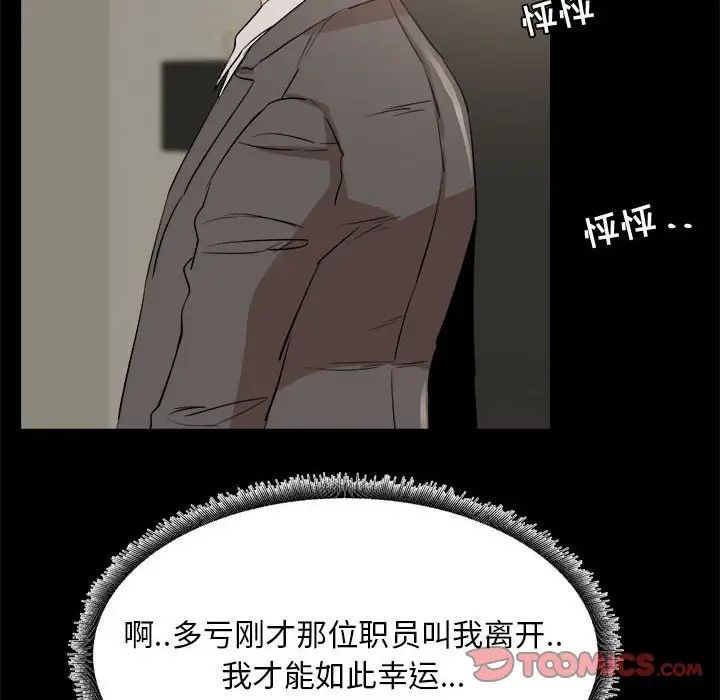 OL蜜巢第33话