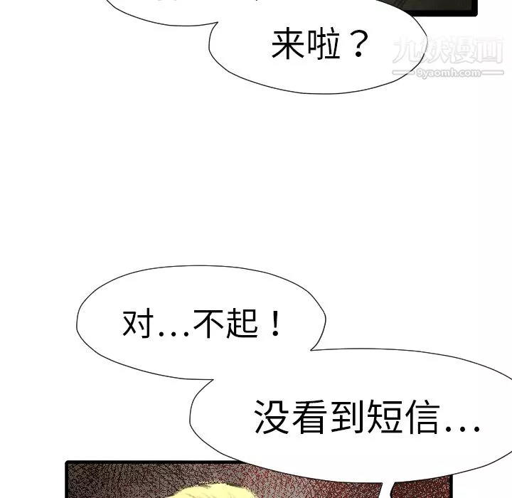 TWOMEN~共存第13話