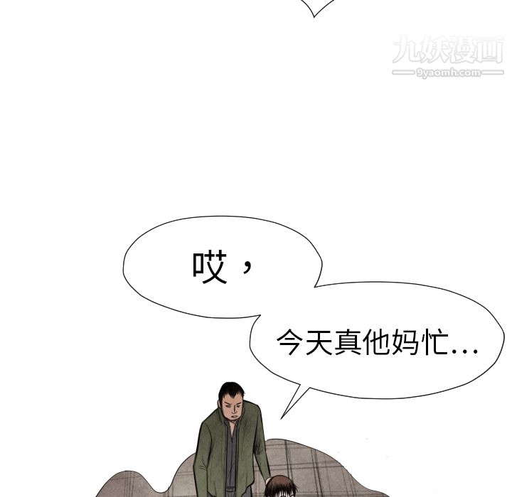 TWOMEN~共存第13话