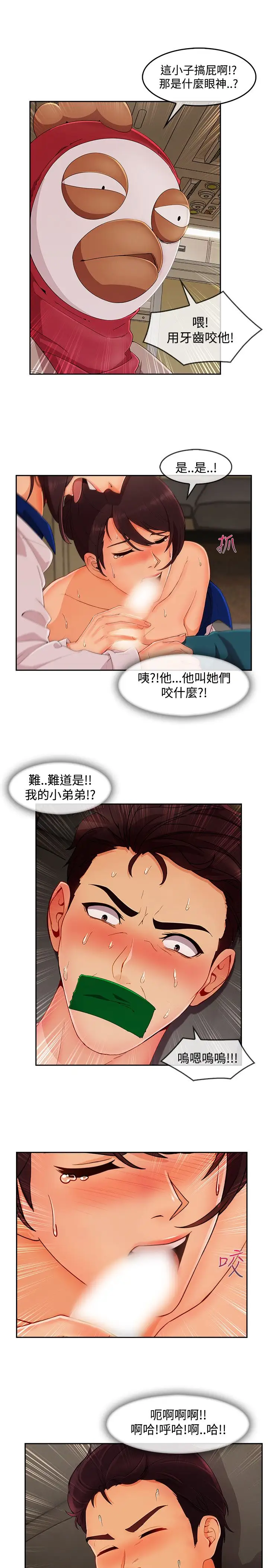 淑女花苑<第3季>第18话