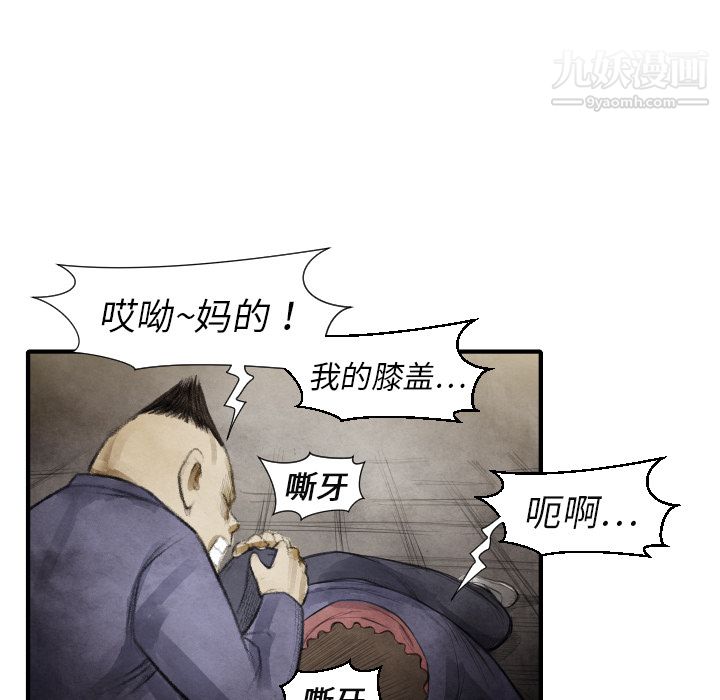 TWOMEN~共存第13話
