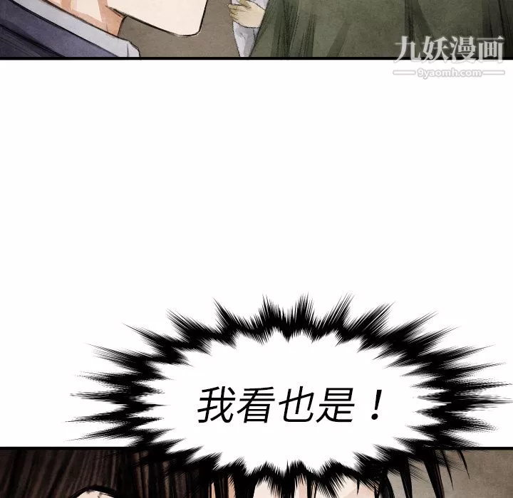 TWOMEN~共存第13話