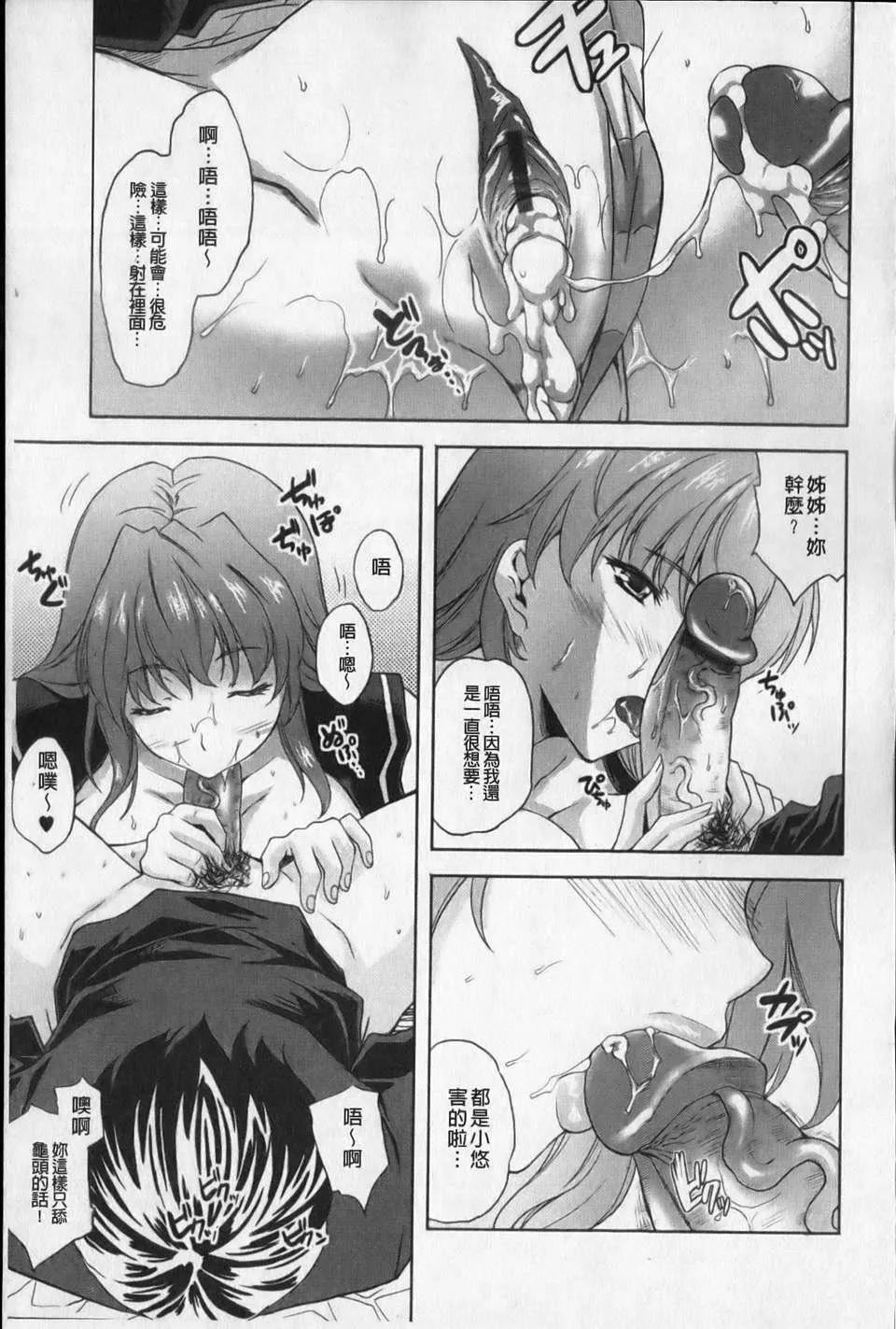 [七瀬瑞穂][あねまん][NOW115][中漫][七瀬瑞穂][あねまん][NOW115][中漫]