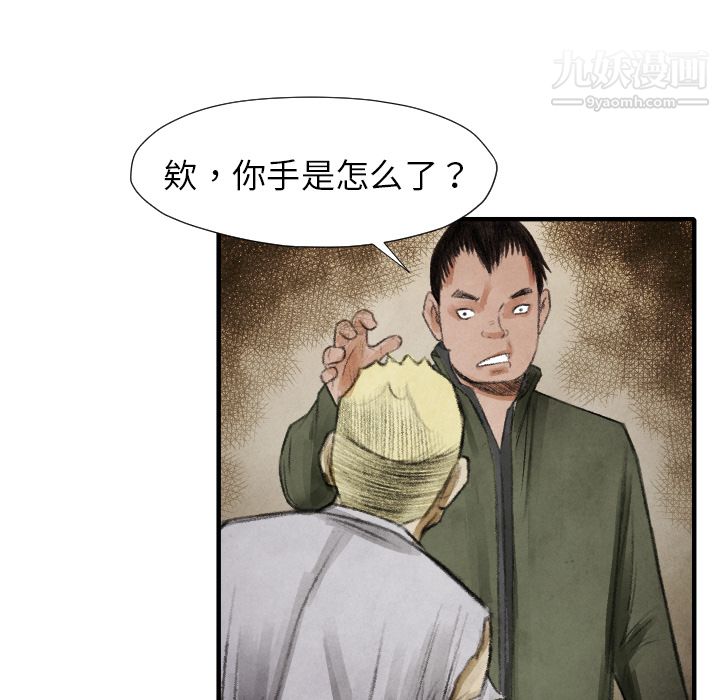 TWOMEN~共存第13话
