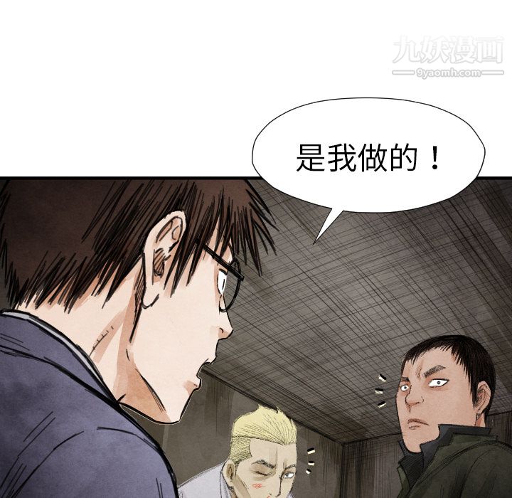 TWOMEN~共存第13話