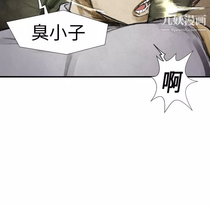 TWOMEN~共存第13話