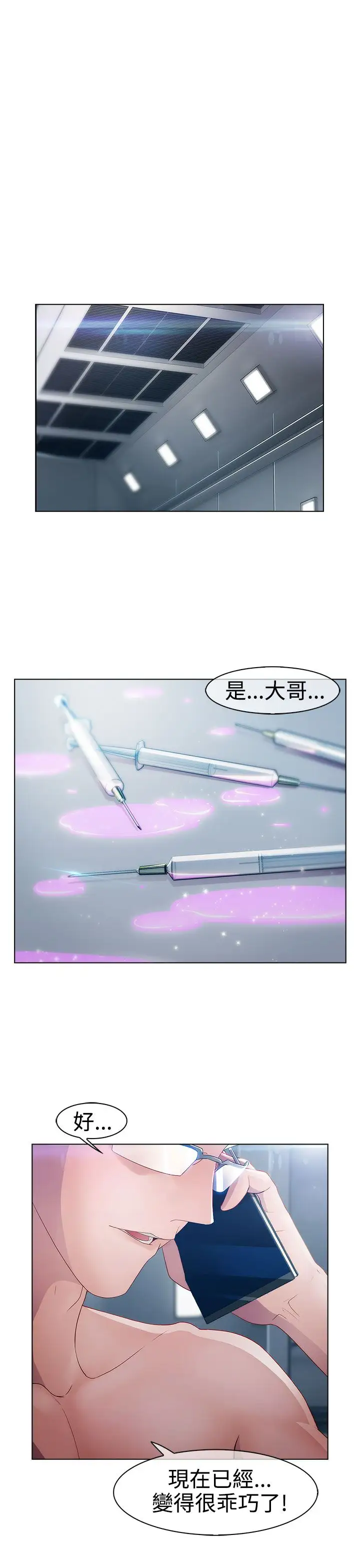 淑女花苑<第3季>第18话