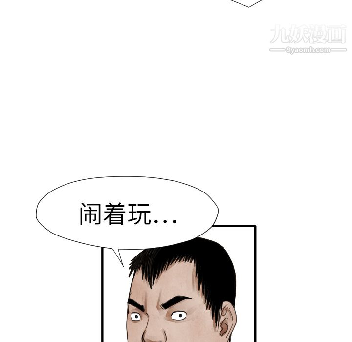 TWOMEN~共存第13話