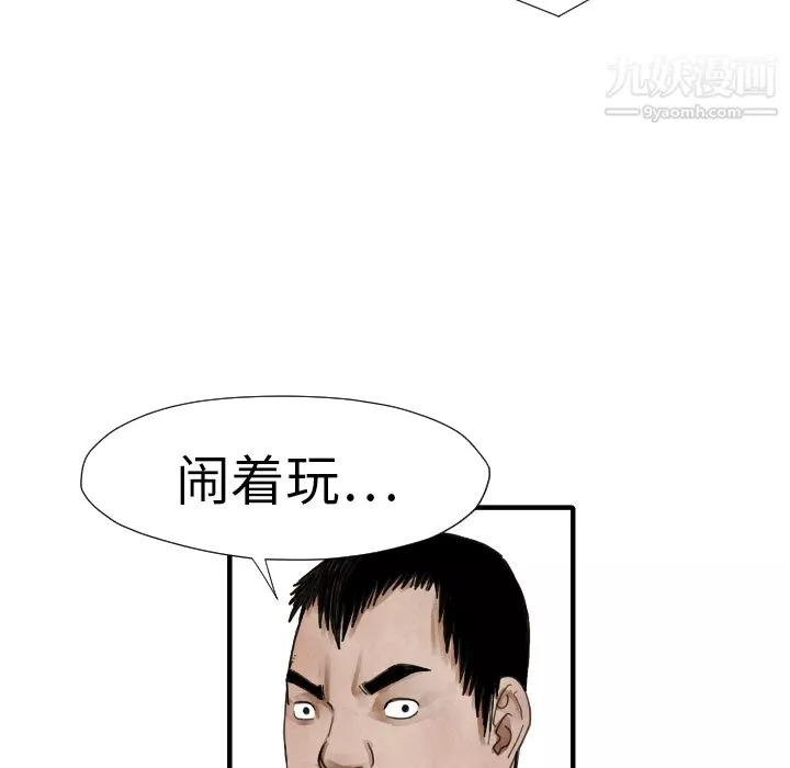 TWOMEN~共存第13話