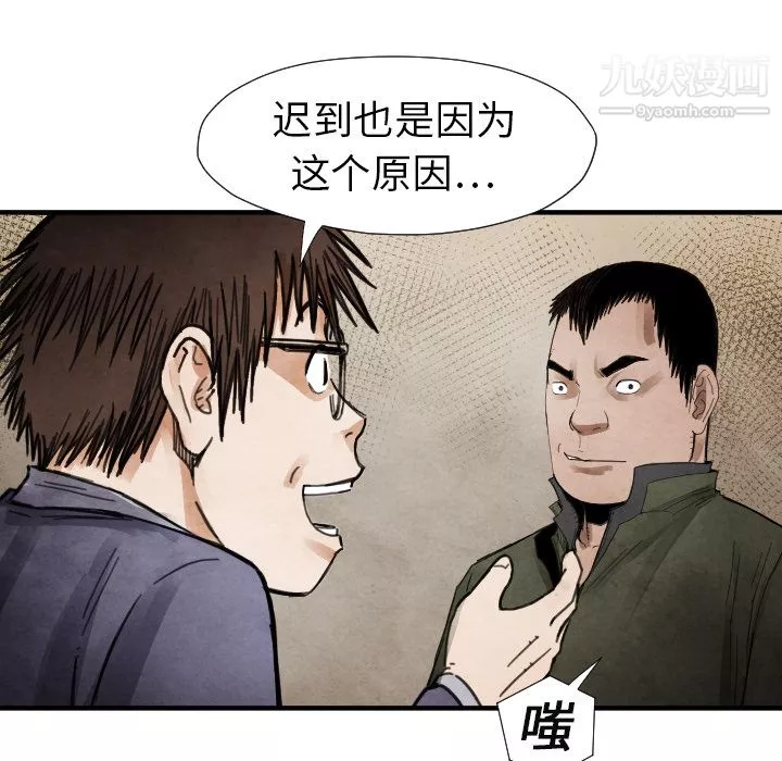 TWOMEN~共存第13話