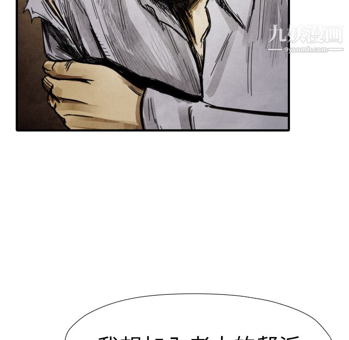 TWOMEN~共存第13話