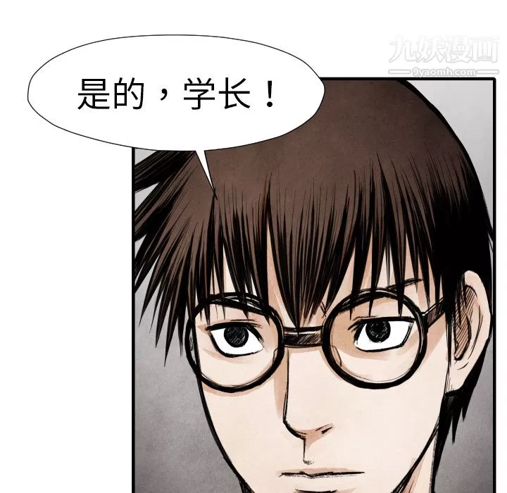 TWOMEN~共存第14話