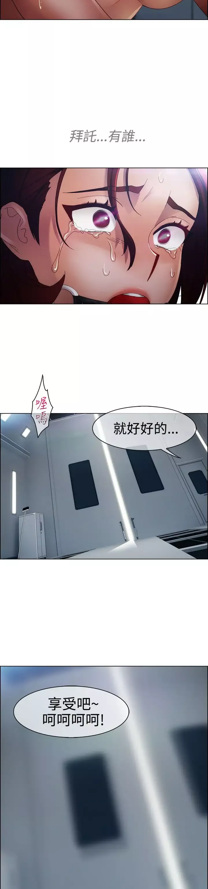 淑女花苑<第3季>第18话