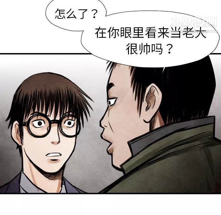 TWOMEN~共存第14話