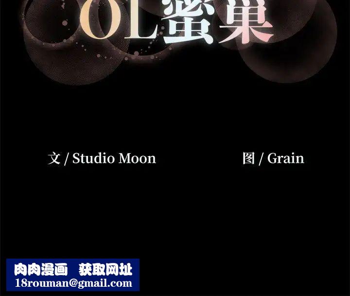 OL蜜巢第33话