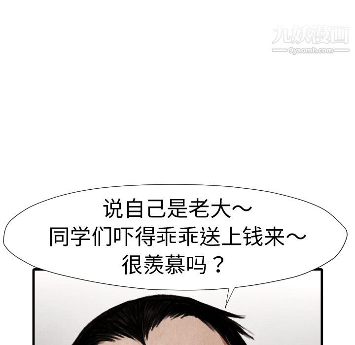 TWOMEN~共存第14话
