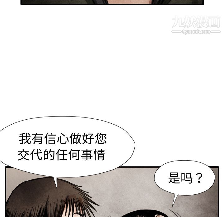 TWOMEN~共存第14話