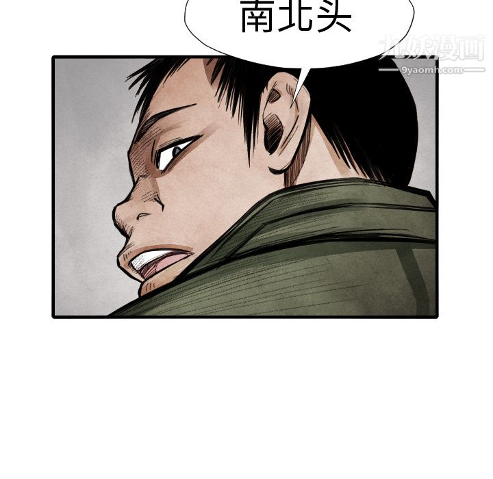 TWOMEN~共存第14話