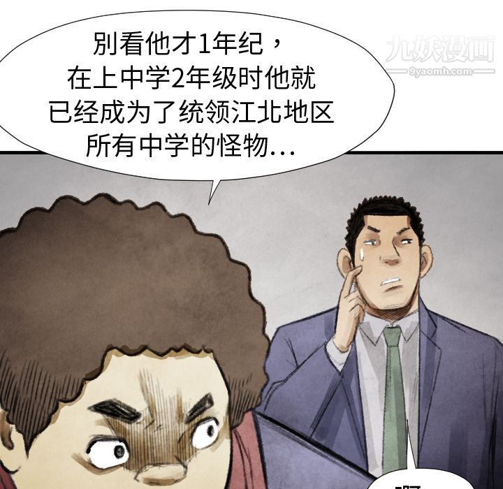 TWOMEN~共存第14话