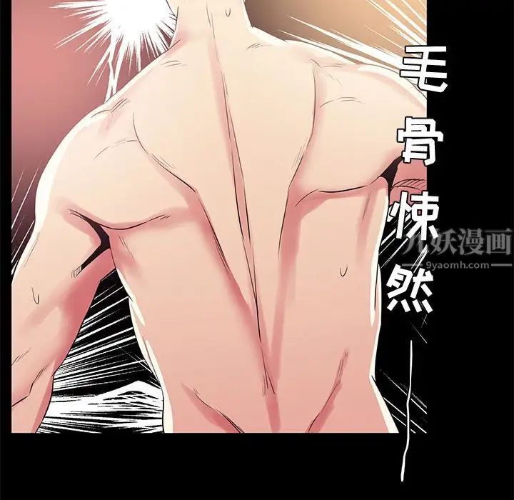 OL蜜巢第34话