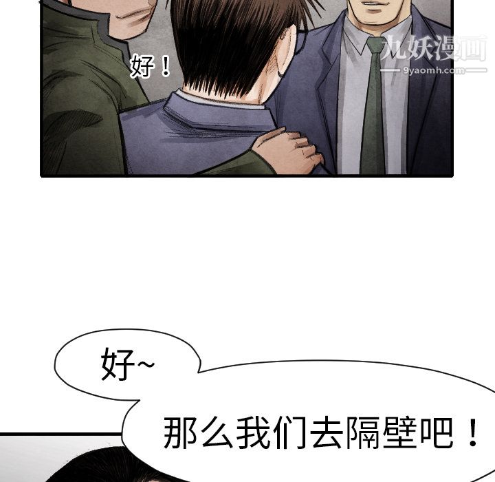 TWOMEN~共存第14话