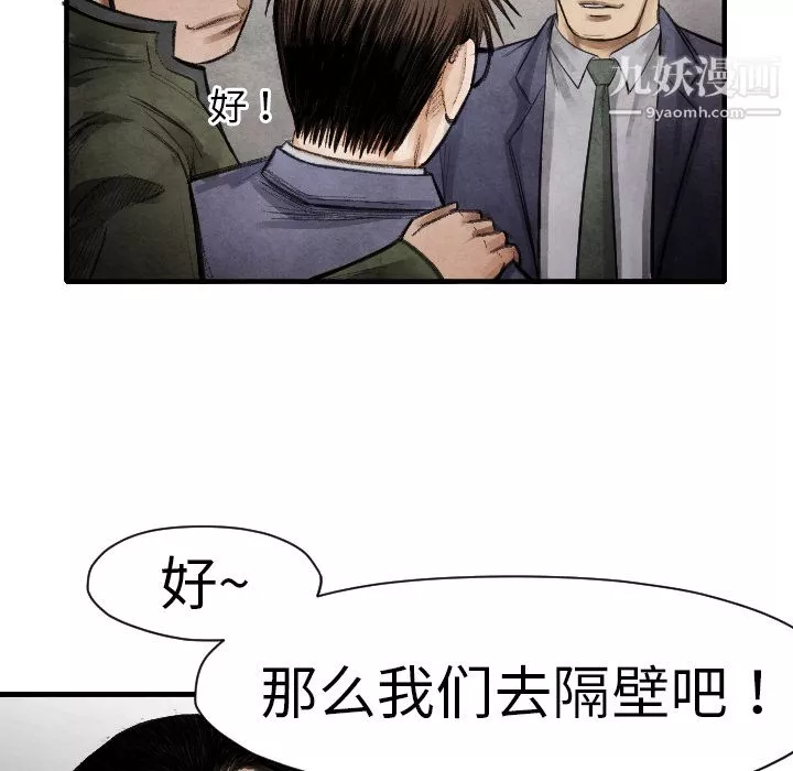 TWOMEN~共存第14話