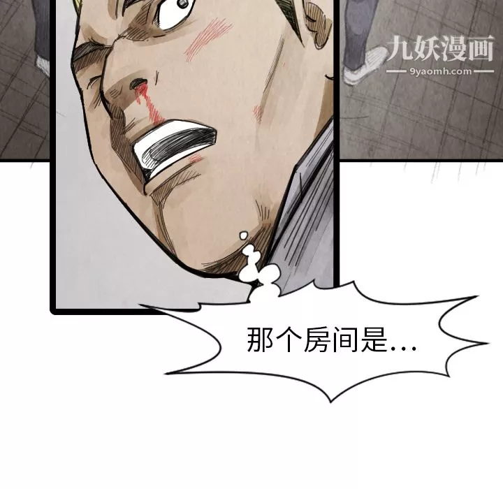 TWOMEN~共存第14話
