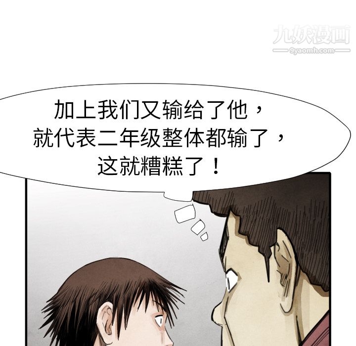 TWOMEN~共存第14话