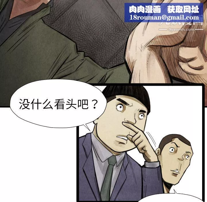 TWOMEN~共存第14話