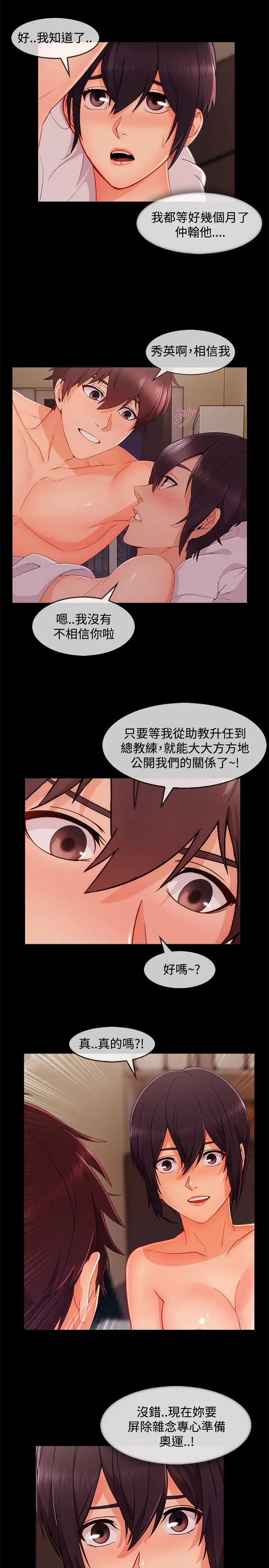 淑女花苑&lt第3季&gt第19话