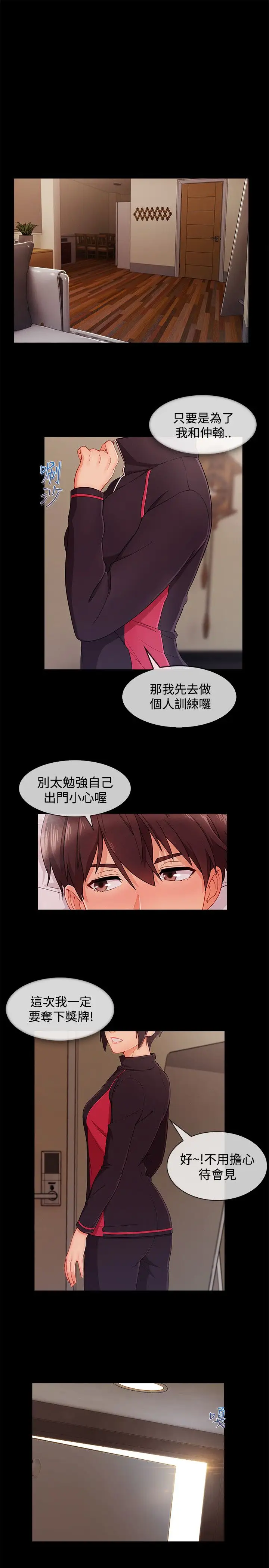 淑女花苑&lt第3季&gt第19话