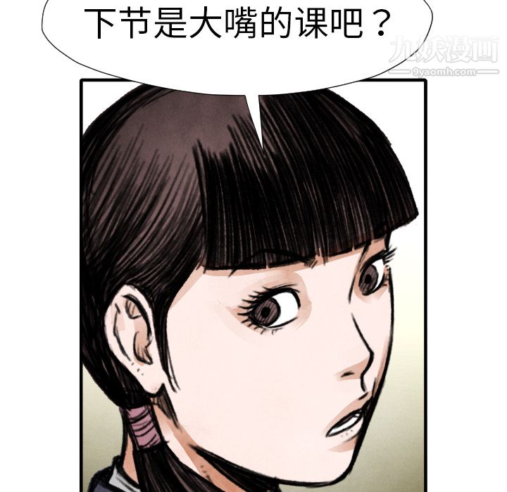 TWOMEN~共存第14話