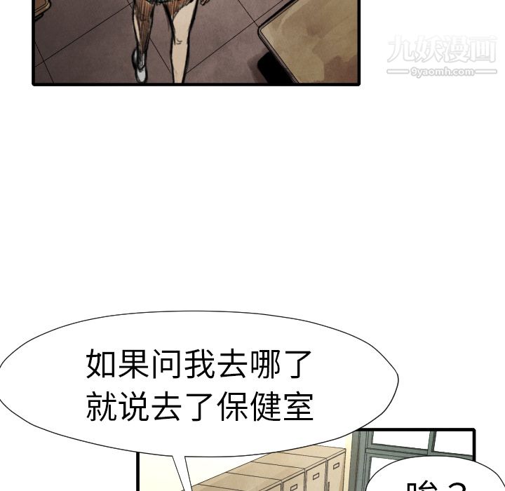 TWOMEN~共存第14話