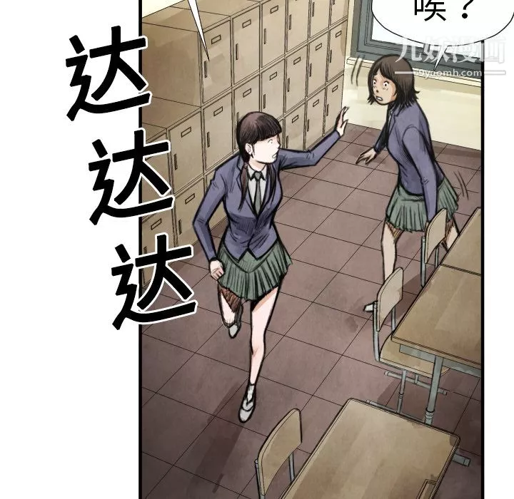 TWOMEN~共存第14話