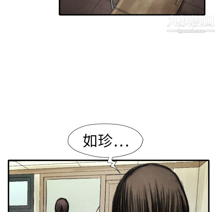 TWOMEN~共存第14話