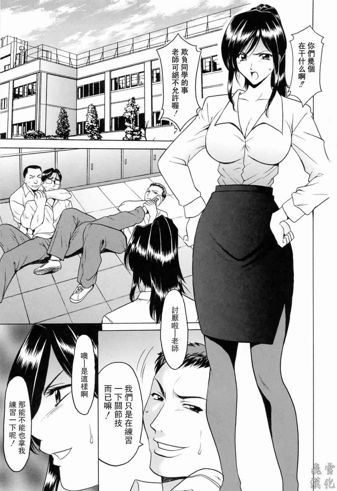 [星野竜一]彩色淫靡[星野竜一]彩色淫靡