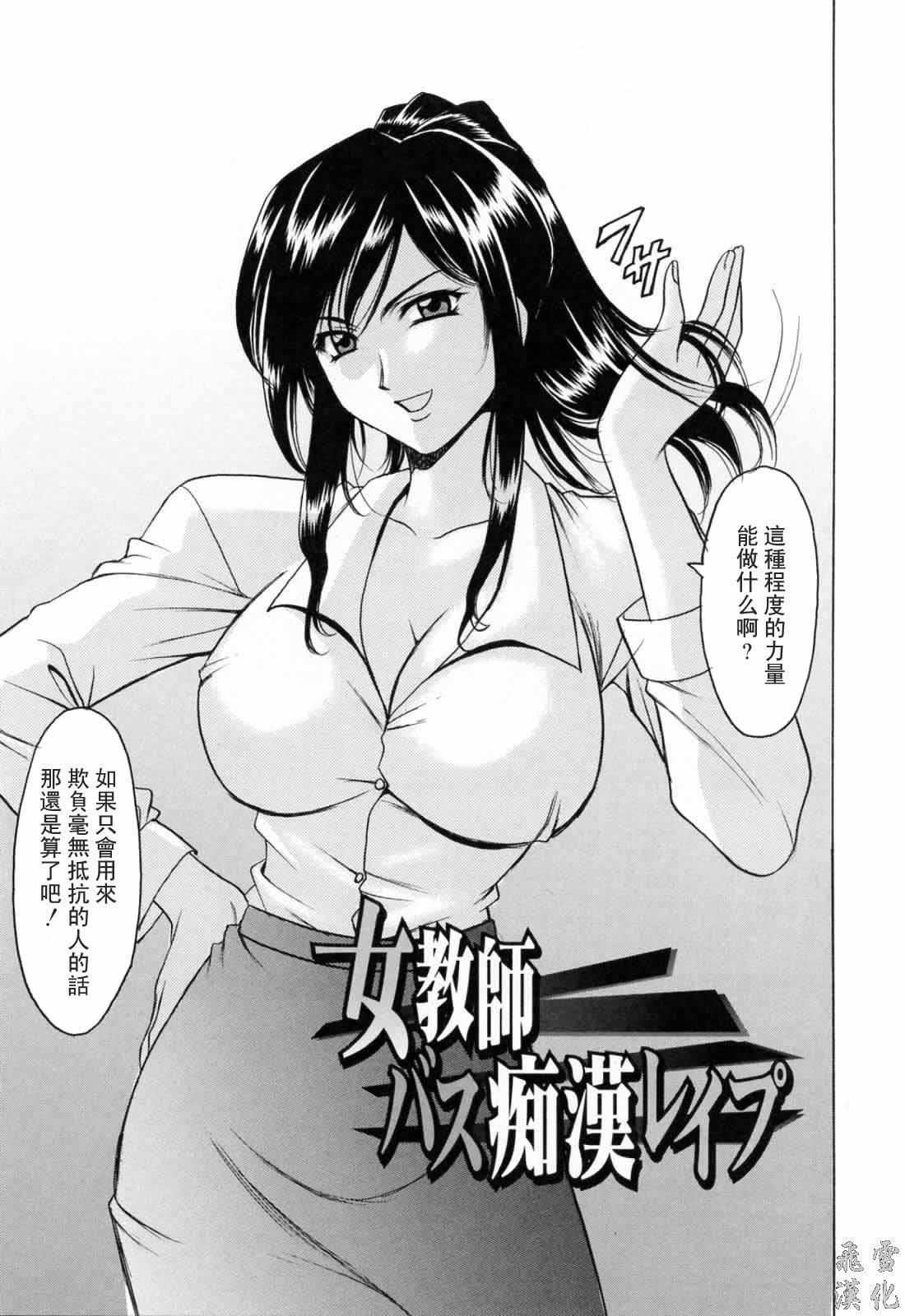 [星野竜一]彩色淫靡[星野竜一]彩色淫靡