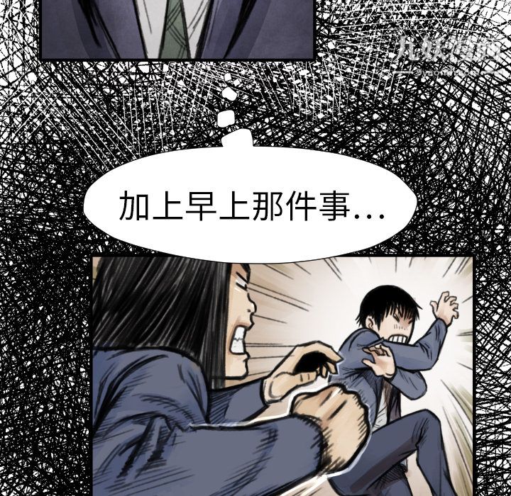 TWOMEN~共存第14话