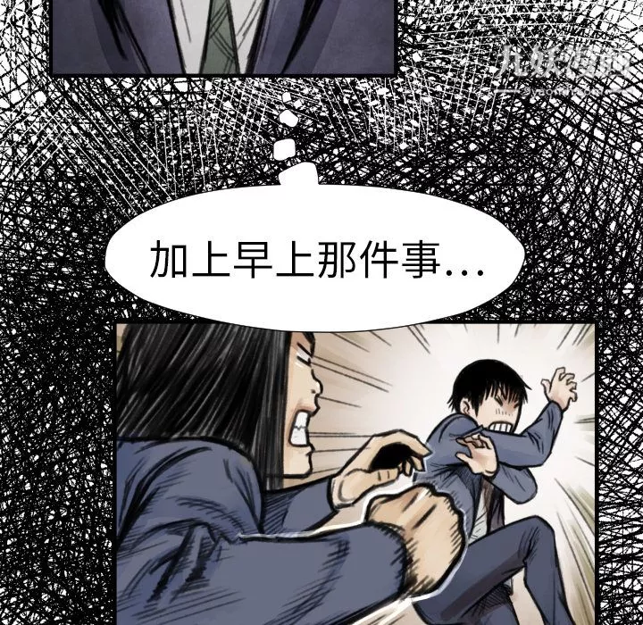 TWOMEN~共存第14話