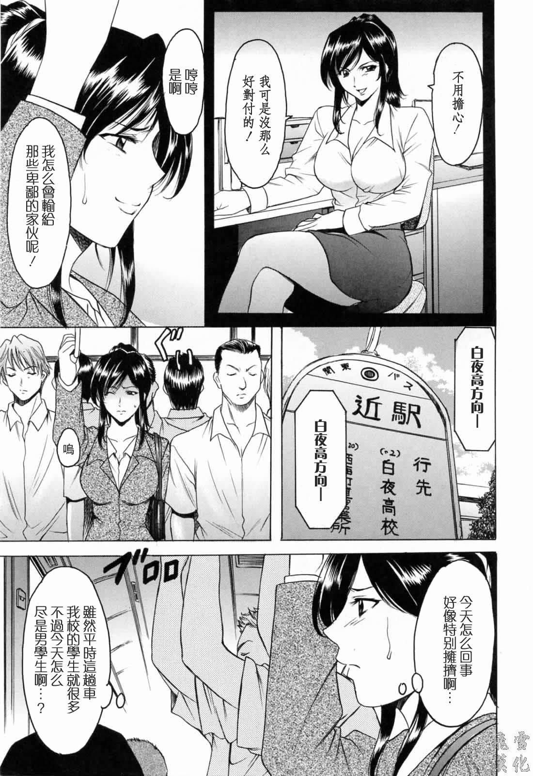 [星野竜一]彩色淫靡[星野竜一]彩色淫靡
