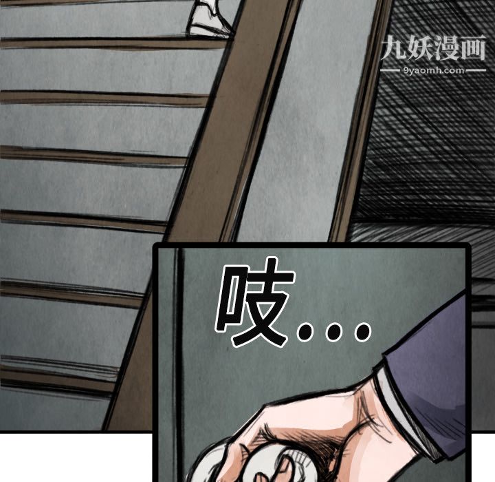 TWOMEN~共存第14話