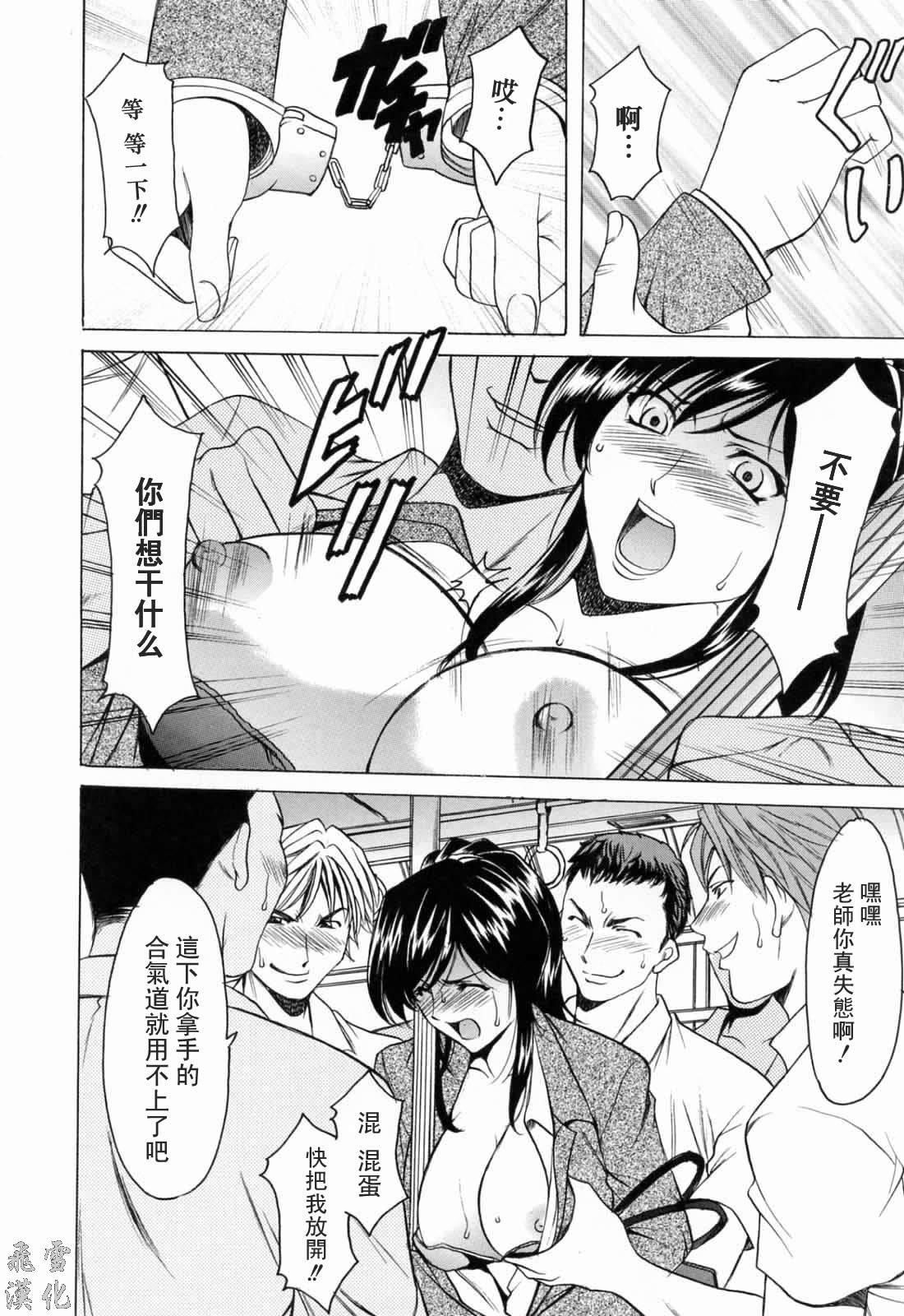 [星野竜一]彩色淫靡[星野竜一]彩色淫靡
