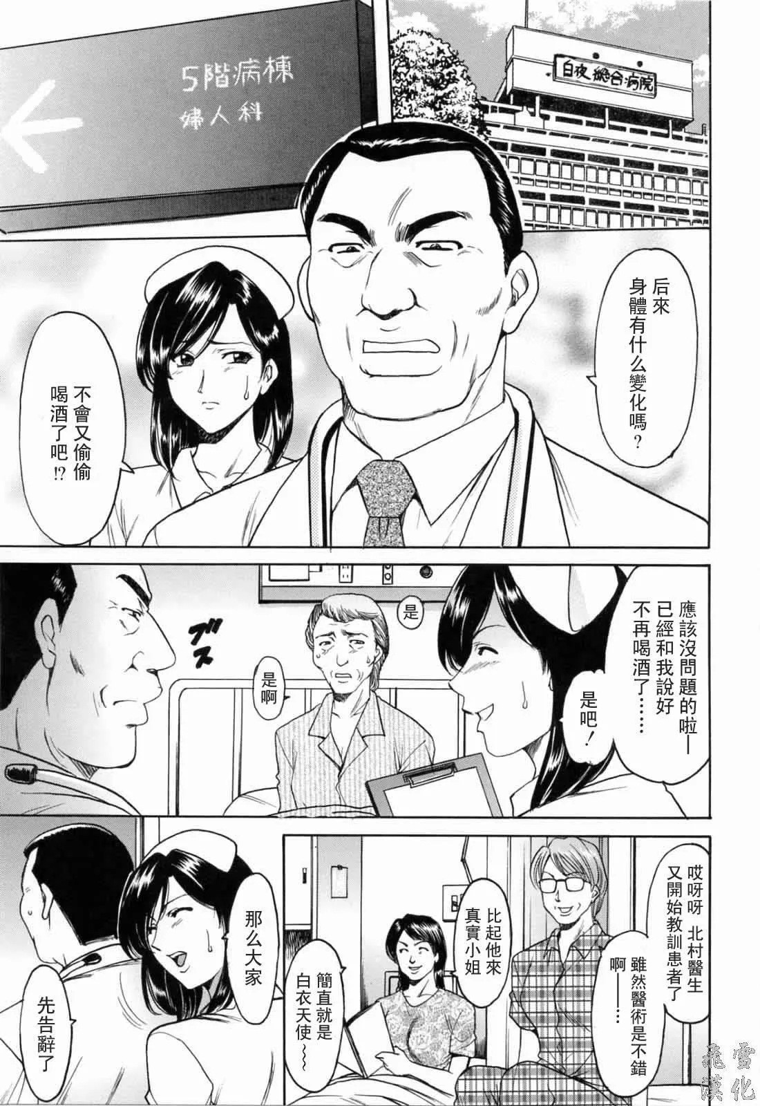[星野竜一]彩色淫靡[星野竜一]彩色淫靡