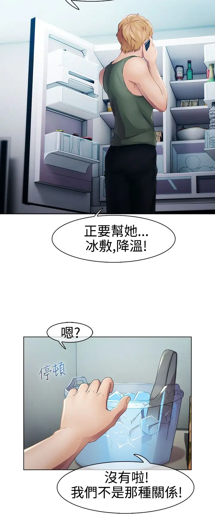 淑女花苑&lt第3季&gt第20话