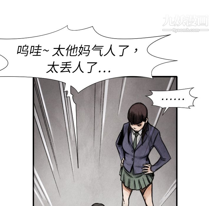 TWOMEN~共存第14話