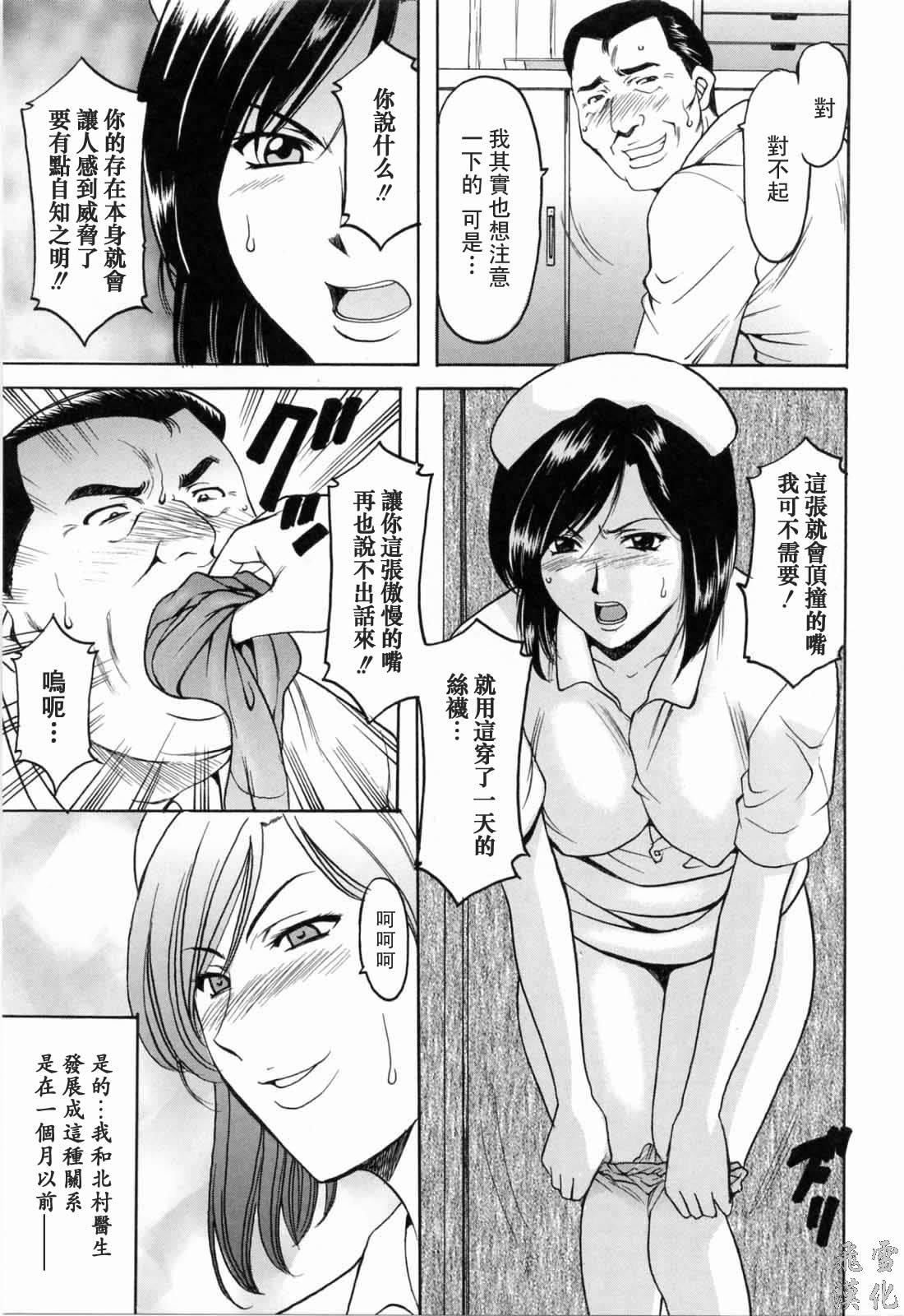 [星野竜一]彩色淫靡[星野竜一]彩色淫靡